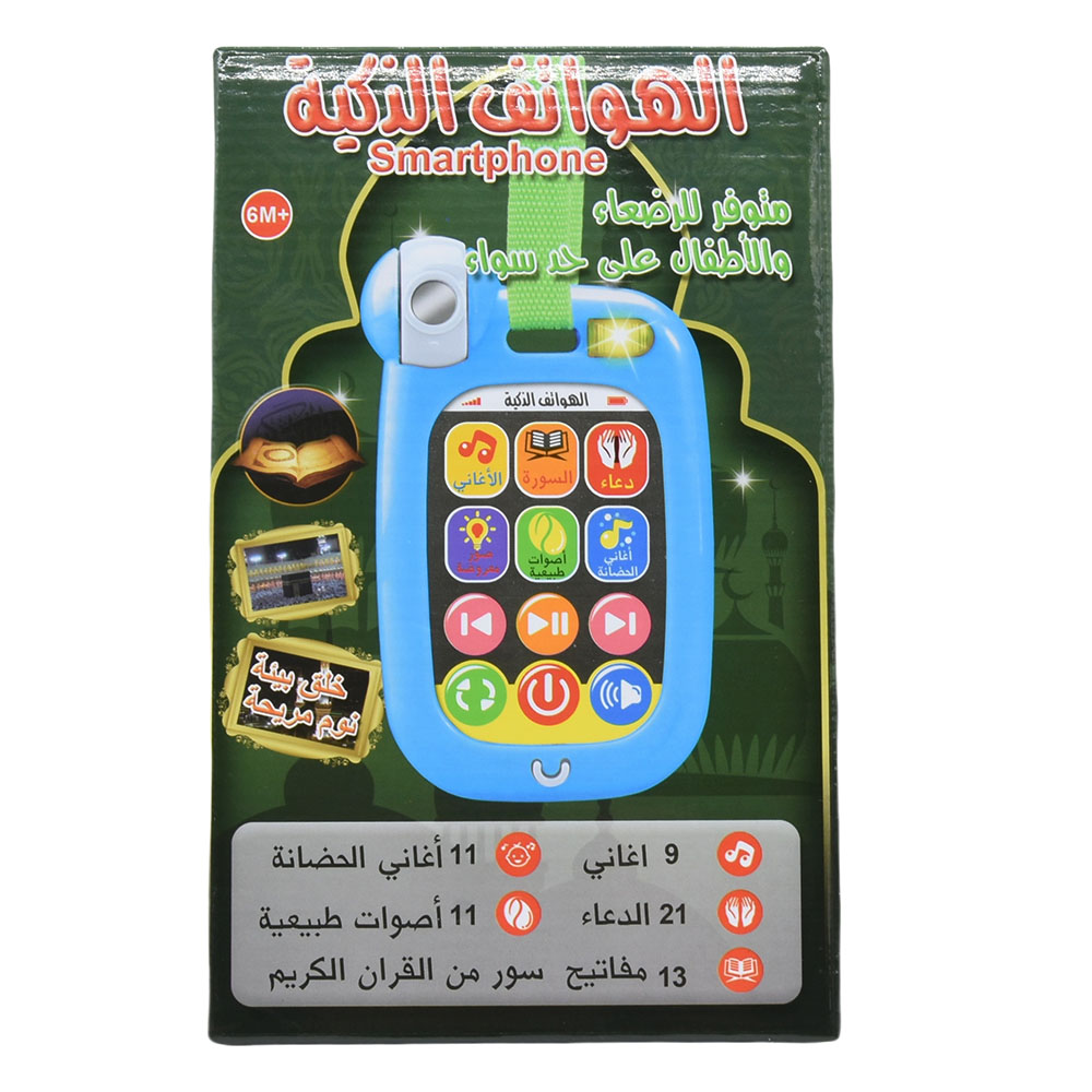 Arabic Soothing Toy Phone Smar - огляд і ціна Baby Nursery Songs
