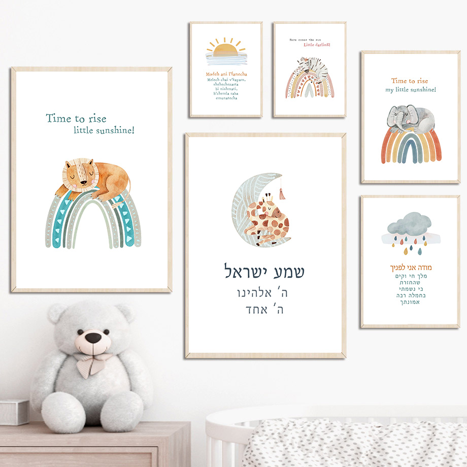 Jewish Nursery Wall Art Hebrew - огляд і ціна Baby Nursery Quotes Wall Art